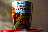 Чашка з зображенням " Сила є- коня не треба"., фото 8