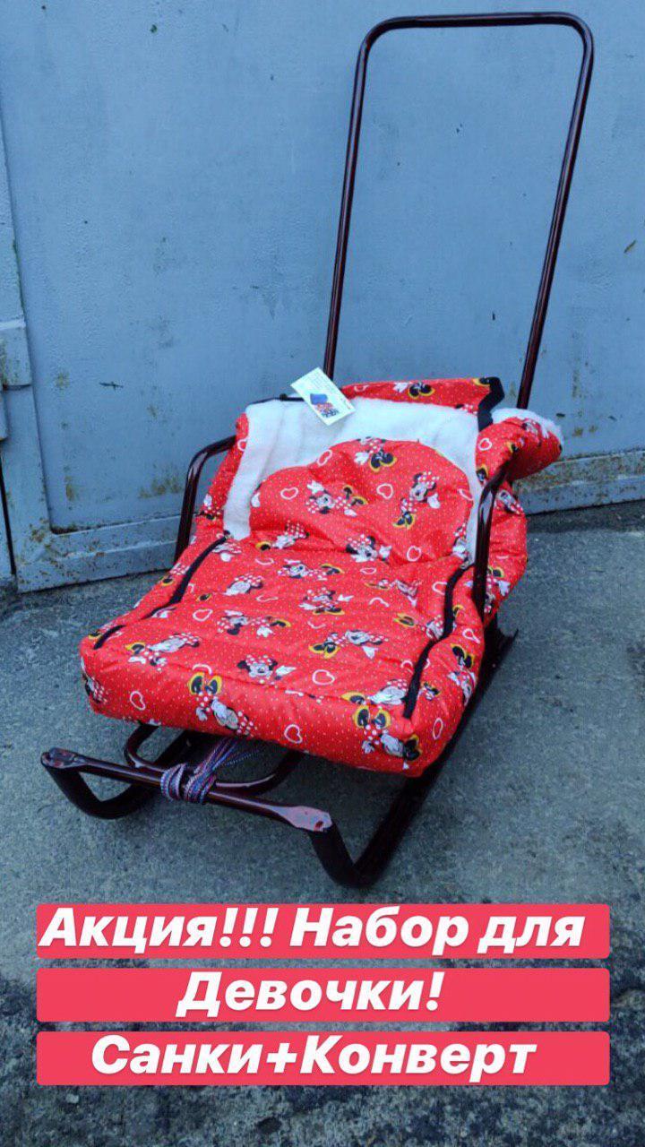 Набір для Дівчинки Санки Сніжок + Конверт зимовий, фото 1