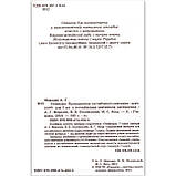 Підручник Геометрія 7 клас З поглибленим вивченням Авт: Мерзляк А. Вид: Гімназія, фото 2