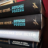 Аванта + Енциклопедія для дітей, фото 10