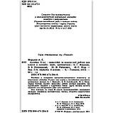 Алгебра 8 клас Самостійні та контрольні роботи Поглиблене вивчення Авт: Мерзляк А. Вид: Гімназія, фото 2