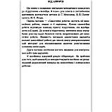 Алгебра 8 клас Самостійні та контрольні роботи Поглиблене вивчення Авт: Мерзляк А. Вид: Гімназія, фото 3