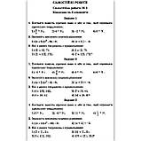 Алгебра 8 клас Самостійні та контрольні роботи Поглиблене вивчення Авт: Мерзляк А. Вид: Гімназія, фото 4