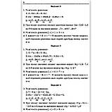 Алгебра 7 клас Самостійні та контрольні роботи Поглиблене вивчення Авт: Мерзляк А. Вид: Гімназія, фото 6