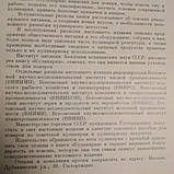 Кулінарія Госторгиздат 1955 рік, фото 4