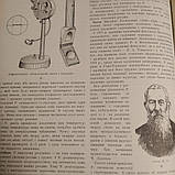 Виробнича енциклопедія садівніцтва, фото 7
