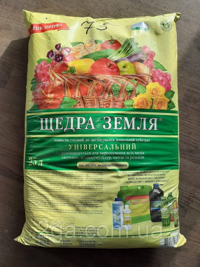 Субстракт Щедра земля 25 л, фото 1