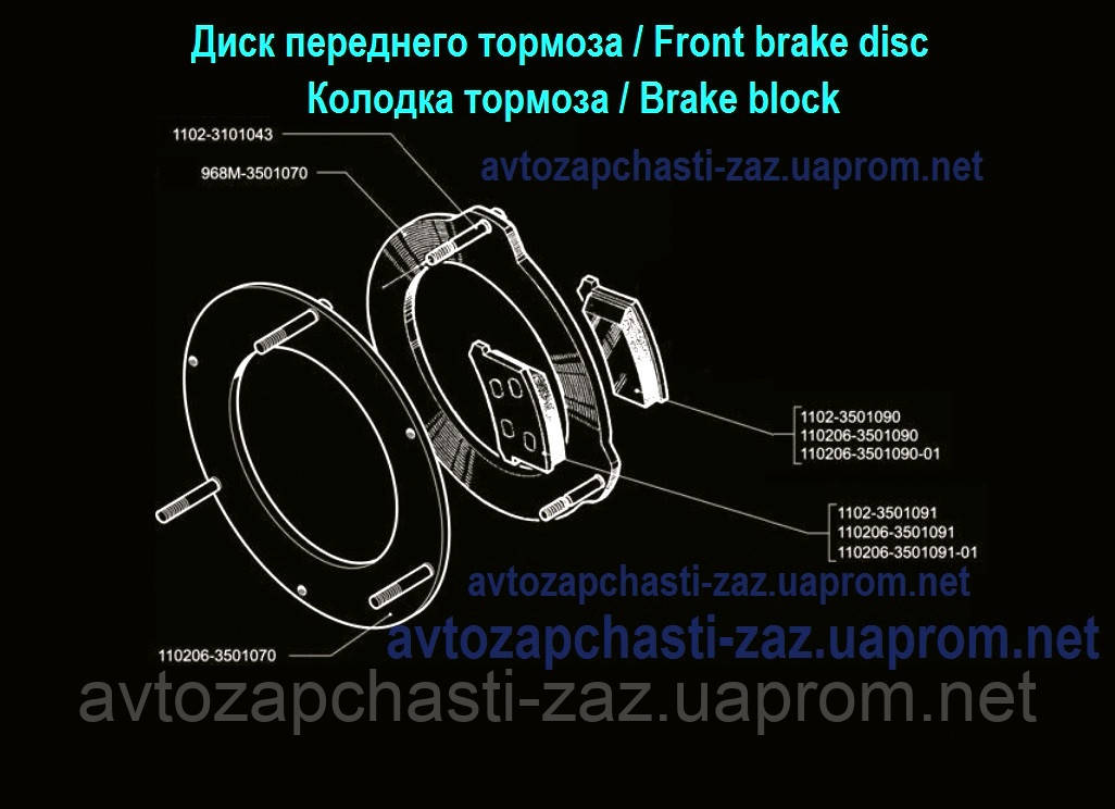 Оригінальний гальмівний диск переднього гальма Таврія ст. ушарового ЗАЗ-1102 старого зразка 968M-3501070