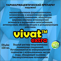 От ожогов И НЕ ТОЛЬКО -аптечка в одном флаконе - высокоэффективный Виват ТМ экстра