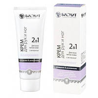 Крем для рук і ніг «Компроміс» із сечовиною 75 мл Арго (пом'якшує, зволожує, свербіж, неприємний запах, мозолі)