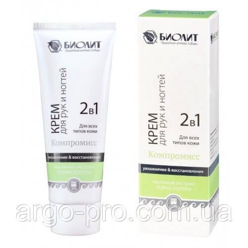 Крем для рук і нігтів «Компроміс» 75 мл Арго (зволожує, омолоджує, очищає, дерматит, алергія, гладкість)