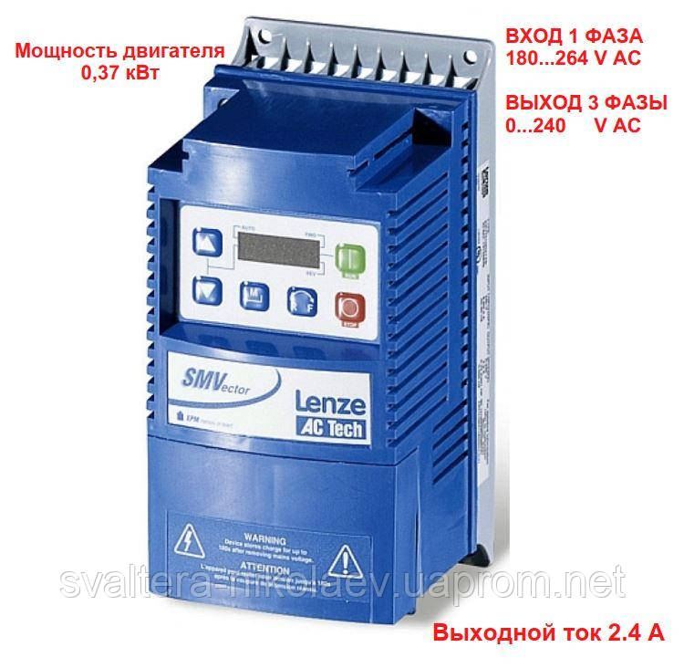 Частотний перетворювач Lenze ESV371N02YXB 0,37 кВт/вхід 1ф / вихід 3ф