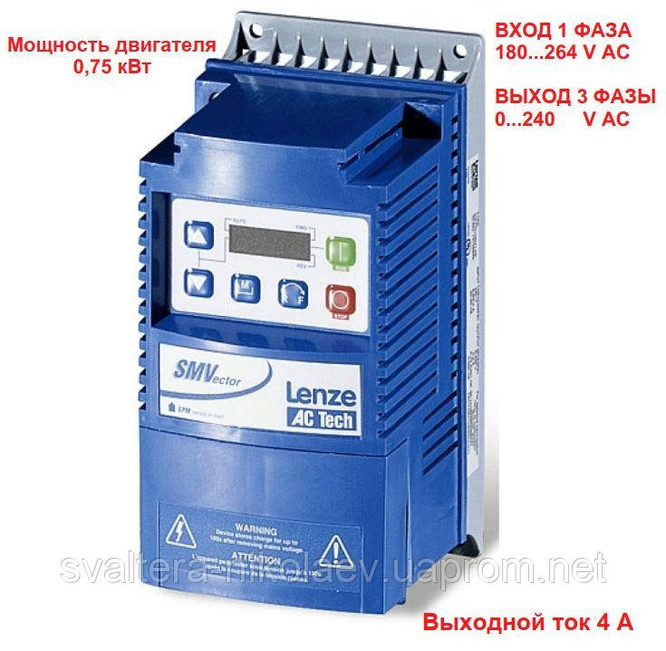 Частотний перетворювач Lenze ESV751N02YXB 0,75 кВт/вхід 1ф / вихід 3ф