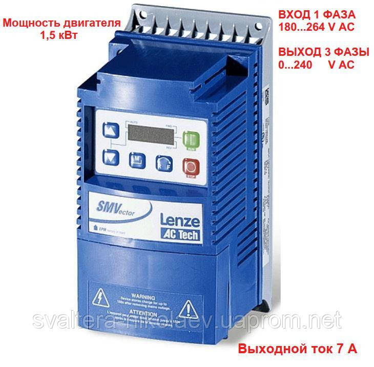 Частотний перетворювач Lenze ESV152N02YXB 1,5 кВт/вхід 1ф / вихід 3ф