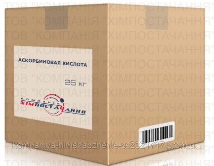 Аскорбінова кислота, вітамін C, 1 кг