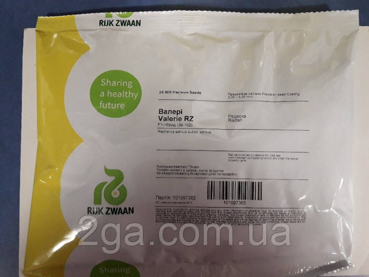 Валері F1/Valerie F1 — Редис, Rijk Zwaan. 25000 насіння (2.5-2.75 мм), фото 1