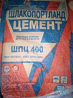 Цемент ШПЦ 400