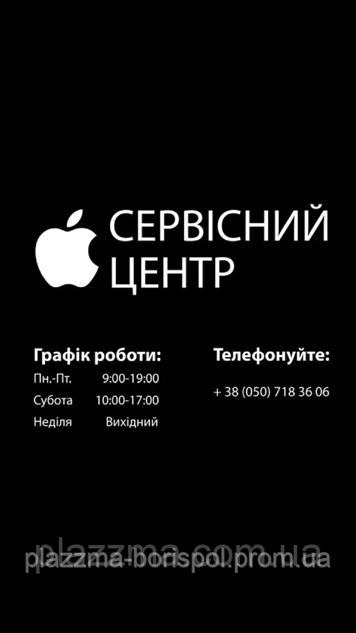 Ремонт залитого iPhone, iPad, MacBook, Apple Watch | Гарантия | Борисполь - фото 4 - id-p1110300882