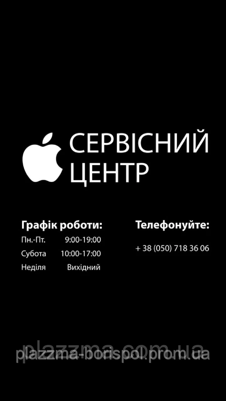 Ремонт микрофона iPhone, iPad, MacBook, Apple Watch | Гарантия | Борисполь - фото 4 - id-p1110300918