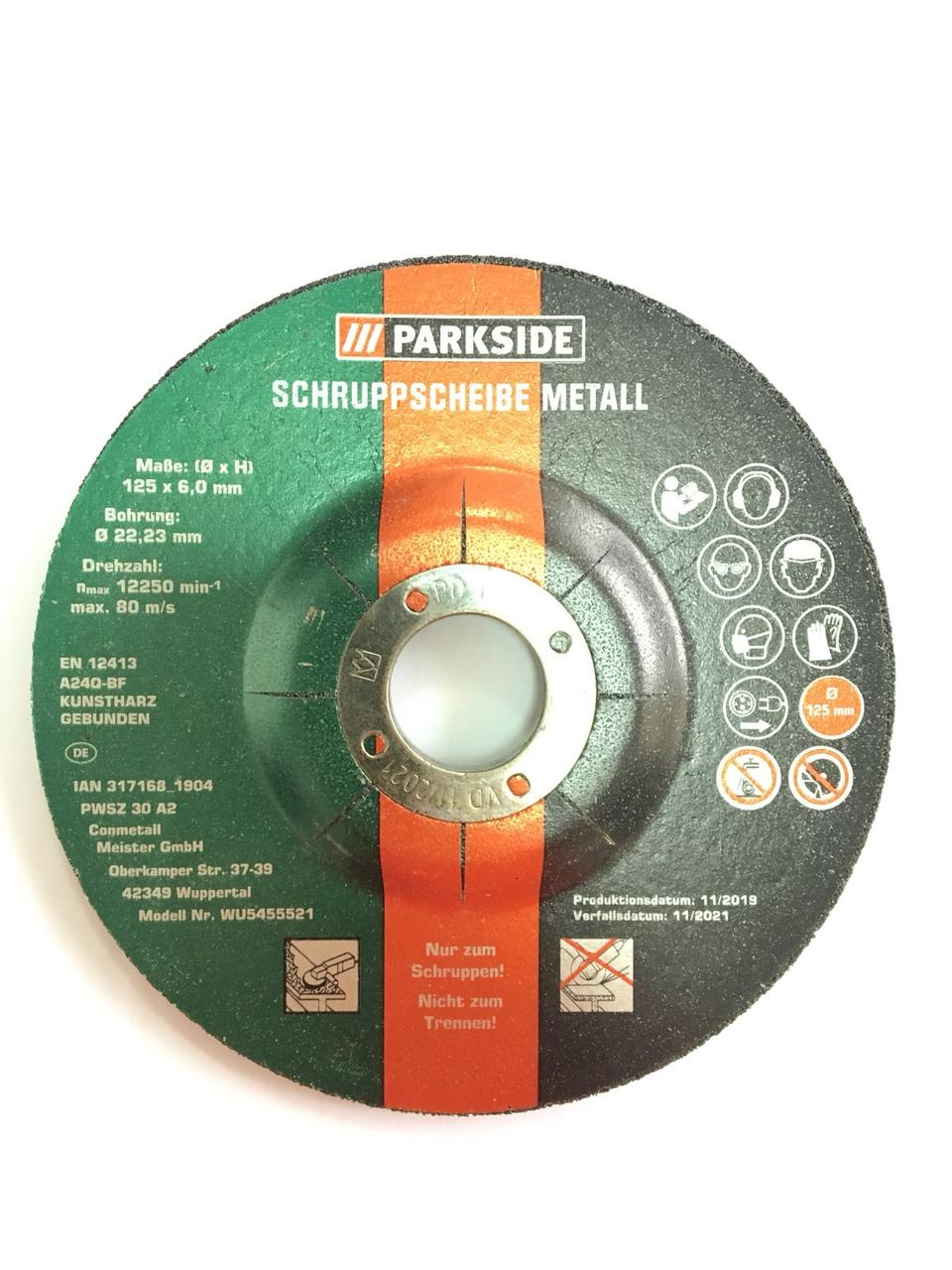 Круг зачисний Parkside 125х6х22