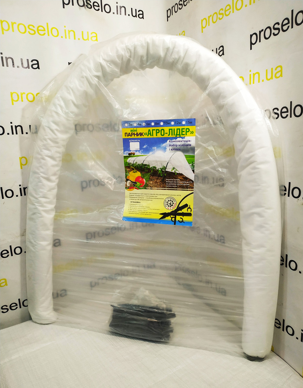 Міні-теплиця 8м з агроволокна. 50 г\м2 щільність. 120см, ширина. Висота 80см. "Агро-Лідер"