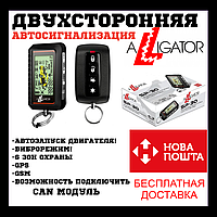 Автосигнализация Alligator SP-30 с сиреной