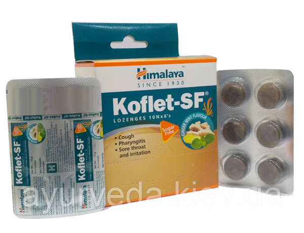 Льодяники від кашлю Кофлет, фарингіт, ларингіт, кашель, Koflet-SF зі смаком базиліка і меду 60 шт, без цукру