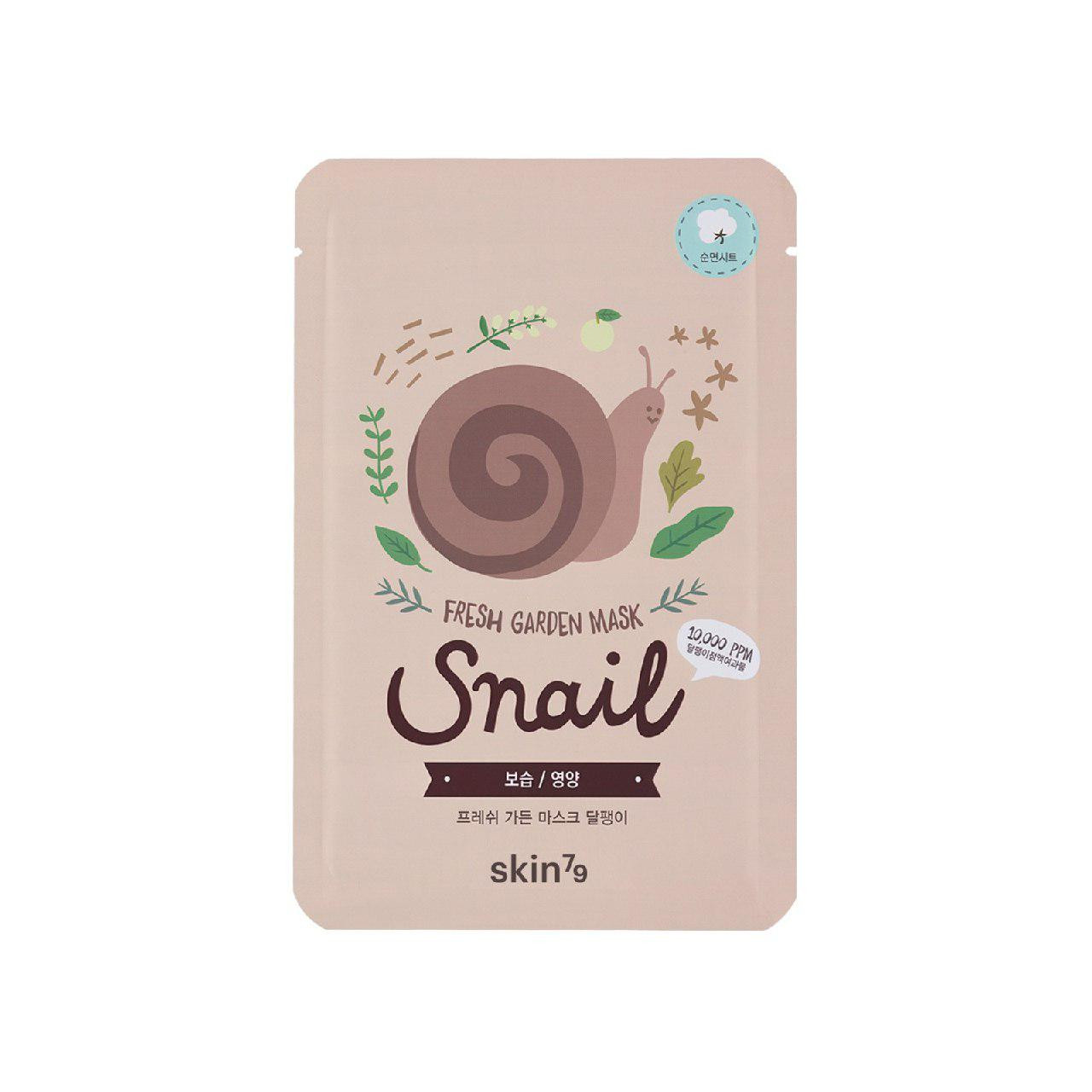 Тканинна маска для обличчя з муцином равлика Skin79 Fresh Garden Mask Snail 23g