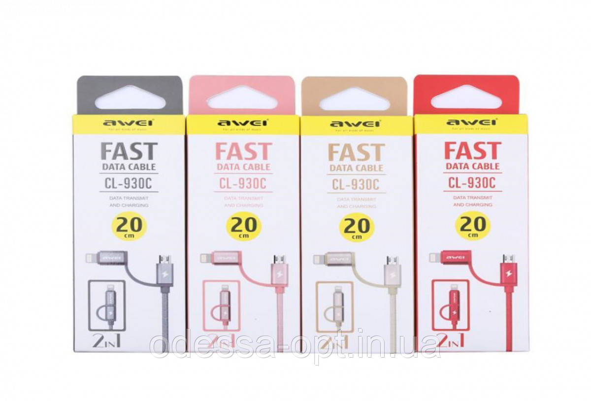 Шнур для моб. CL-930CAWEI 2 in1 Lightning Micro