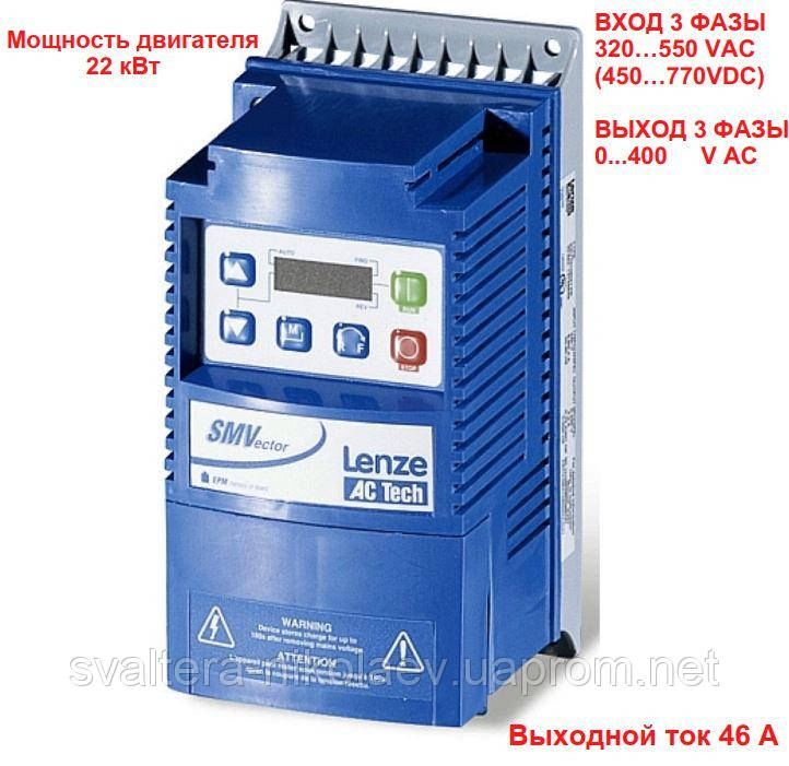 Частотний перетворювач Lenze ESV223N04TXB 22 кВт / вхід 3ф / вихід 3ф