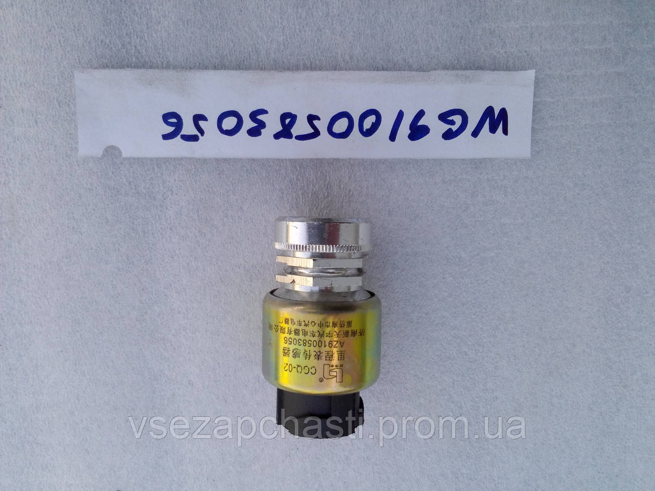 Датчик спідометра WG9100583056