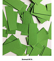 Конфетти Бумажное Зеленое, Бумага для пола, Конфетти для декора (1 кг)