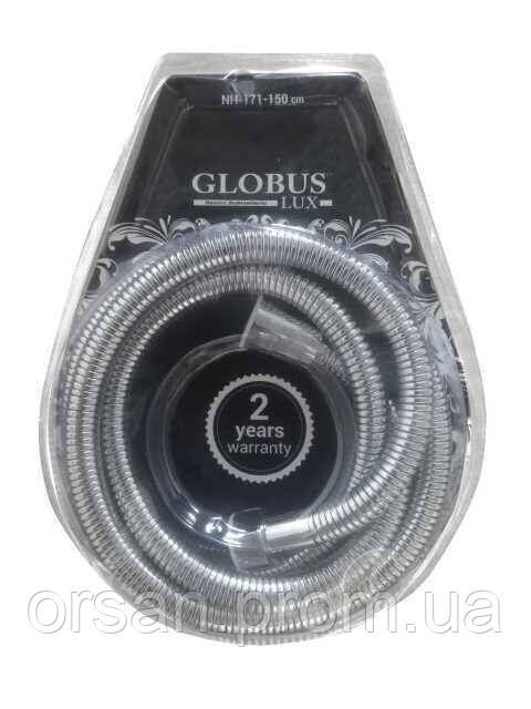 Шланг для душу 150 см Globus Lux NH-171-150