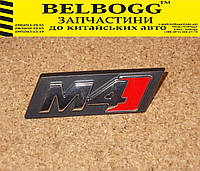 Great wall хавал эмблема | Сравнить цены и купить на Prom.ua