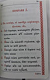 Псалтир шкірзам церковнослов'янський, середній формат, фото 2