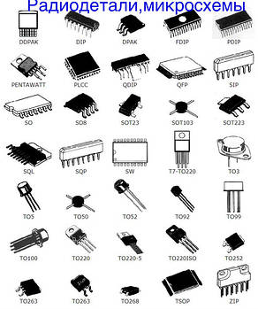Мікросхеми, радіодеталі