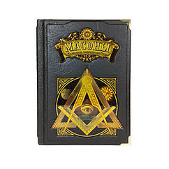 Книга подарункова "Масони. Велика енциклопедія"  у шкіряній палітурці