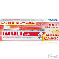 Зубная паста «Lacalut» aktiv 75 мл + зубная щетка(в подарок)