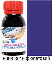 Краска для замши, нубука, анилина, велюра, ткани на водной основе 40 мл."Dr.Leather" Aniline Dye Фиолетовый