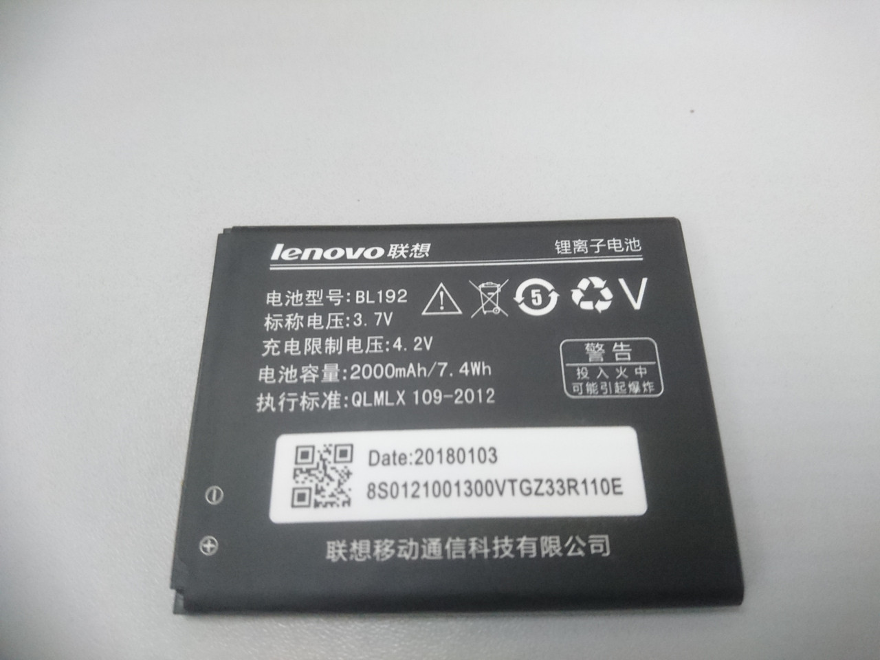 Акумулятор для Lenovo A590