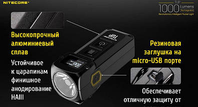 Ліхтар Nitecore TUP Cree XP-L HD V6 1000 люмен 5 режимів USB, фото 2