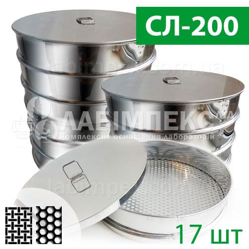 Комплект лабораторних сит СЛ-200 для крупи (17 сит, донце, кришка)