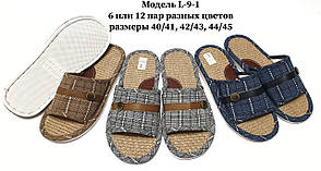 Чоловічі тапочки, фото 1