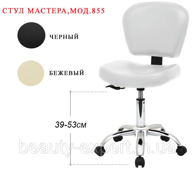 Стільчик для майстра перукаря 855,зі спинкою