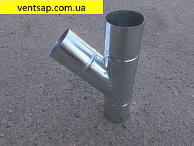 Трійник 45* вентиляційний, круглий, оцинковка 0,5 мм. діаметр 100 мм