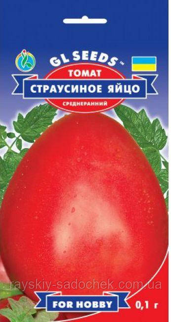 Насіння Томату Страусине яйце (0.1г), For Hobby, TM GL Seeds