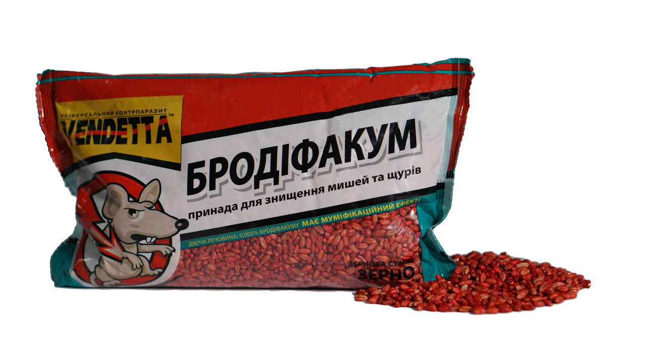 Вендета «Бродіфакум» зерно 100 г пакет, оригінал