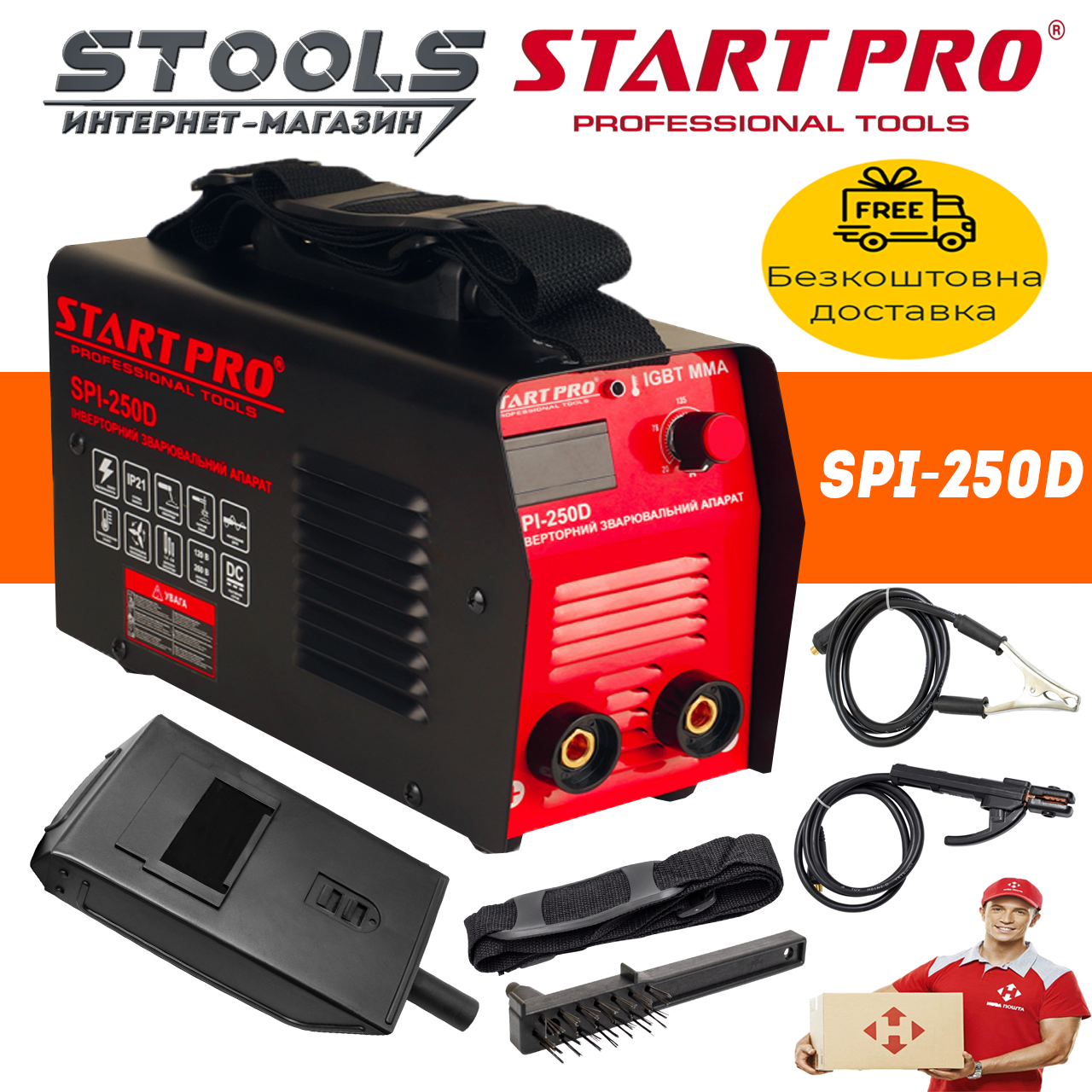 Сварочный аппарат START PRO SPI-250D Гарантія 3 роки !