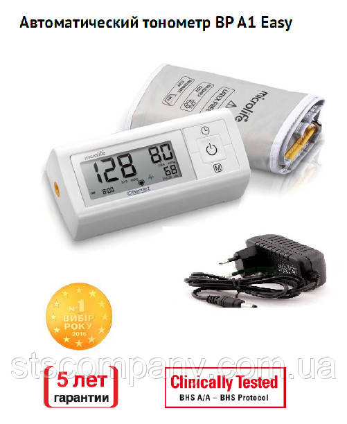 Microlife BP A1 Easy + мережевий адаптер 6 V + манжета уніаерсальна 22-32см