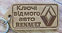 Брелок из кожи Renault, Рено